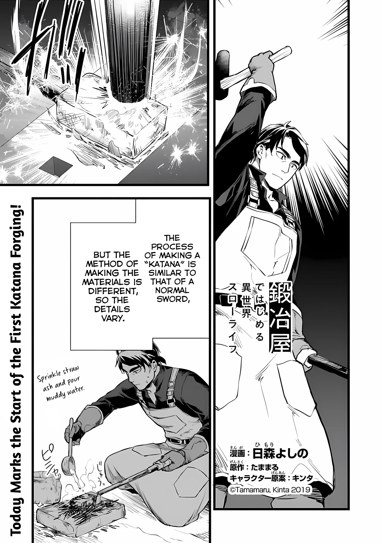 Kajiya de Hajimeru Isekai Slow Life Chapter 24.1 2